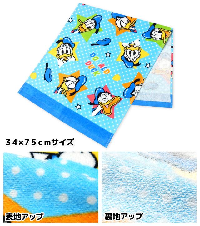 送料無料】フェイスタオル Disney/ディズニー ミッキーミニー