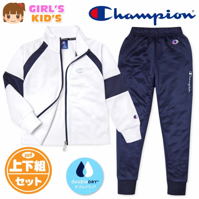 送料無料】女児 キッズ 吸汗速乾 トレーニングスーツ Champion