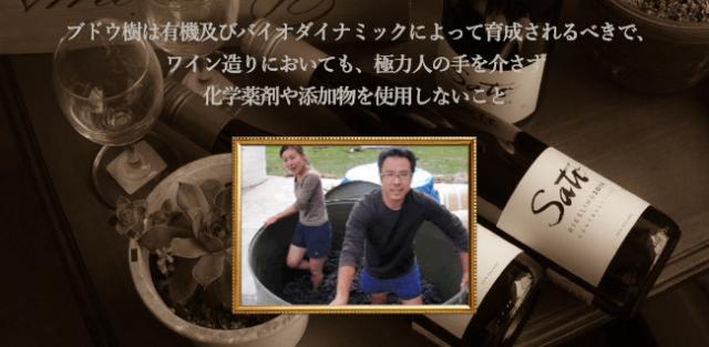 ブドウ樹は有機及びバイオダイナミックによって育成されるべきで、ワイン造りにおいても、極力人の手を介さず化学薬剤や添加物を使用しないこと。