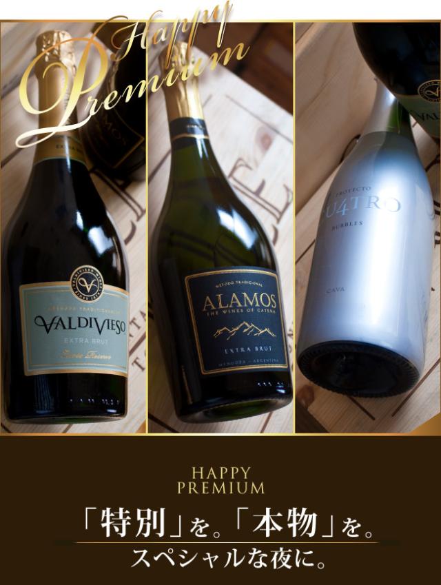 「特別」を。「本物」を。スペシャルな夜に。