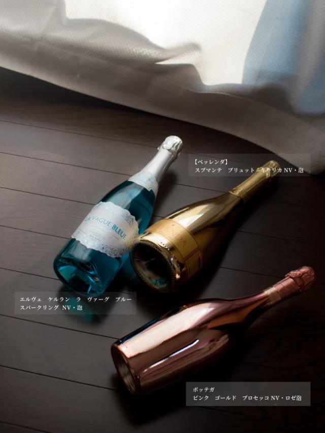 セット内容:ベッレンダ スプマンテ ブリュット キラリカ NV・泡/エルヴェ ケルラン ラ ヴァーグ ブルースパークリング NV・泡/ボッテガ ピンク ゴールド プロセッコ NV・ロゼ泡