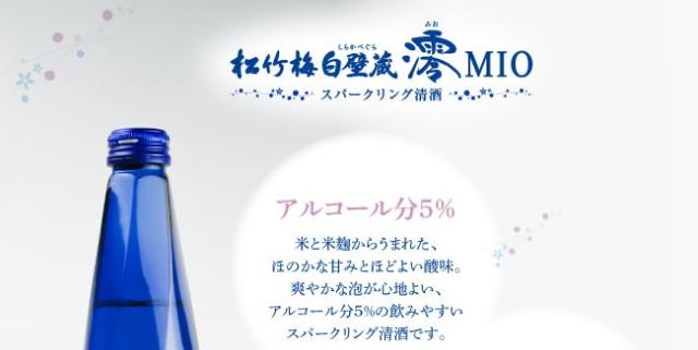 アルコール分5%…米と米麹からうまれた、ほのかな甘味とほどよい酸味。爽やかな泡が心地よい、アルコール分5%の飲みやすいスパークリング清酒です。