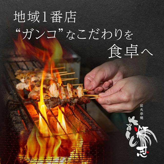 地域1番店”ガンコ”なこだわりを食卓へ