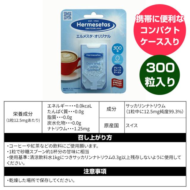 携帯に便利なコンパクトケース入り、内容量300粒