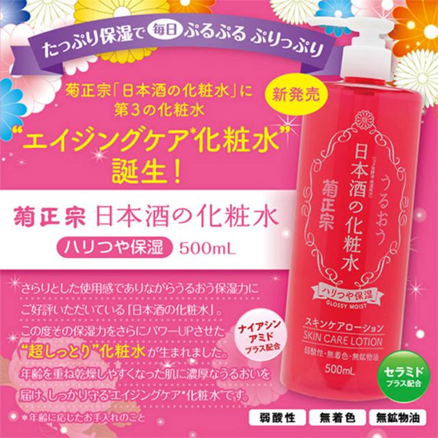 化粧品宣伝