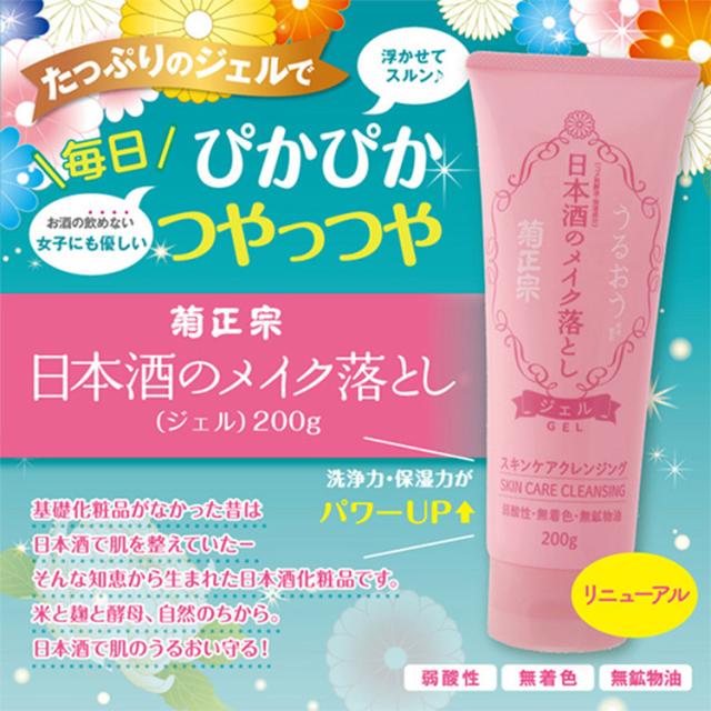 化粧品宣伝