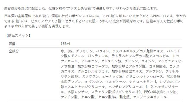 成分表