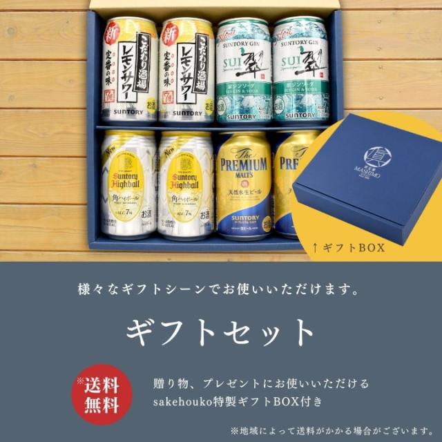 ↑ギフトBOX様々なギフトシーンでお使いいただけます。ギフトセット※送料無料 贈り物、プレゼントにお使いいただけるsakehouko特製ギフトBOX付き※地域によって送料がかかる場合がございます。