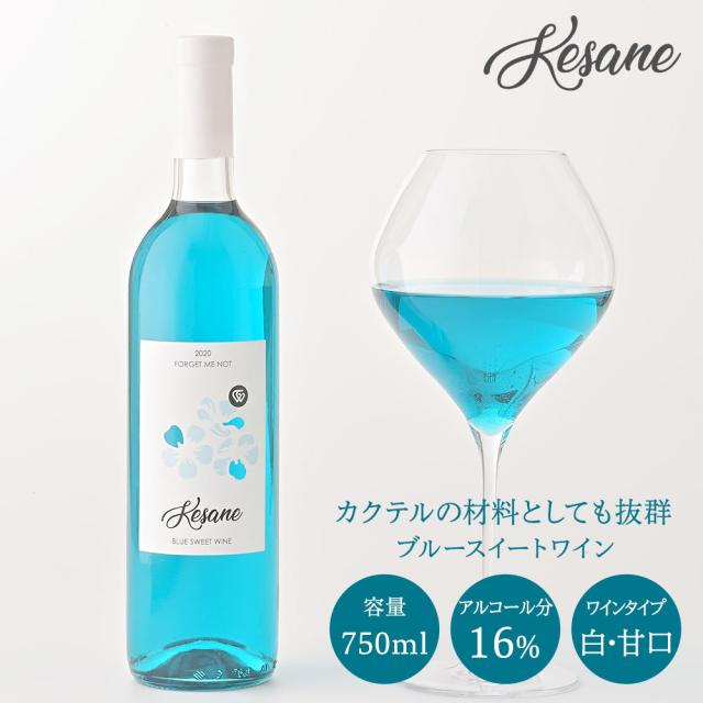 カクテルの材料としても抜群ブルースイートワイン[容量：750ml][アルコール分：16%][ワインタイプ：白・甘口]