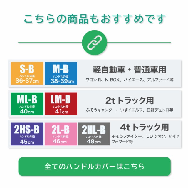 ハンドルカバー Mサイズ M-B 38～39cm 普通車 ミニバン RV キルティング キルト 太巻き ステアリングカバー 内装の通販はau PAY  マーケット - 【レビューを書いてP5％】 クロスリンク