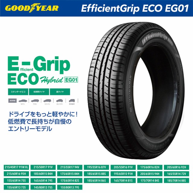 今年も話題の GOODYEAR サマータイヤ グッドイヤー EfficientGrip 92H EG01 ECO 205 60R16 タイヤ、ホイール