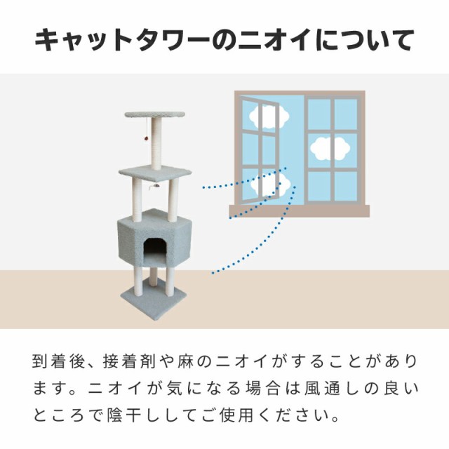 キャットタワー 据え置き 猫タワー 低め おしゃれ 省スペース スリム 144cm シニア 仔猫 子猫 爪とぎの通販はau PAY マーケット -  【レビューを書いてP5％】 クロスリンク