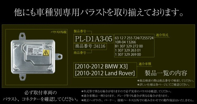 激安の 純正同等形状 D1 Hid バラスト Bmw ベンツ アウディ クライスラー フォード ジャガー ランドローバー レンジローバースポーツ E60 E65 E6 最新の激安 Sylvaniatownshippolice Com