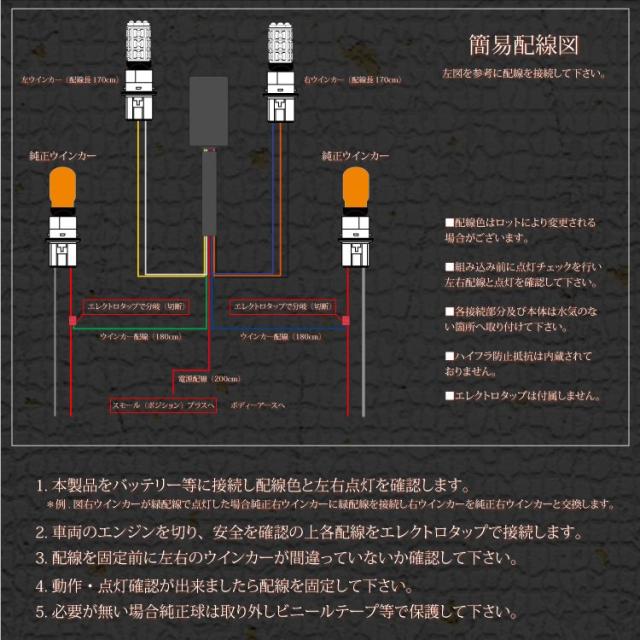 送料無料 ウインカーポジションキット LED トヨタ 汎用 FLUX 2色 簡単 