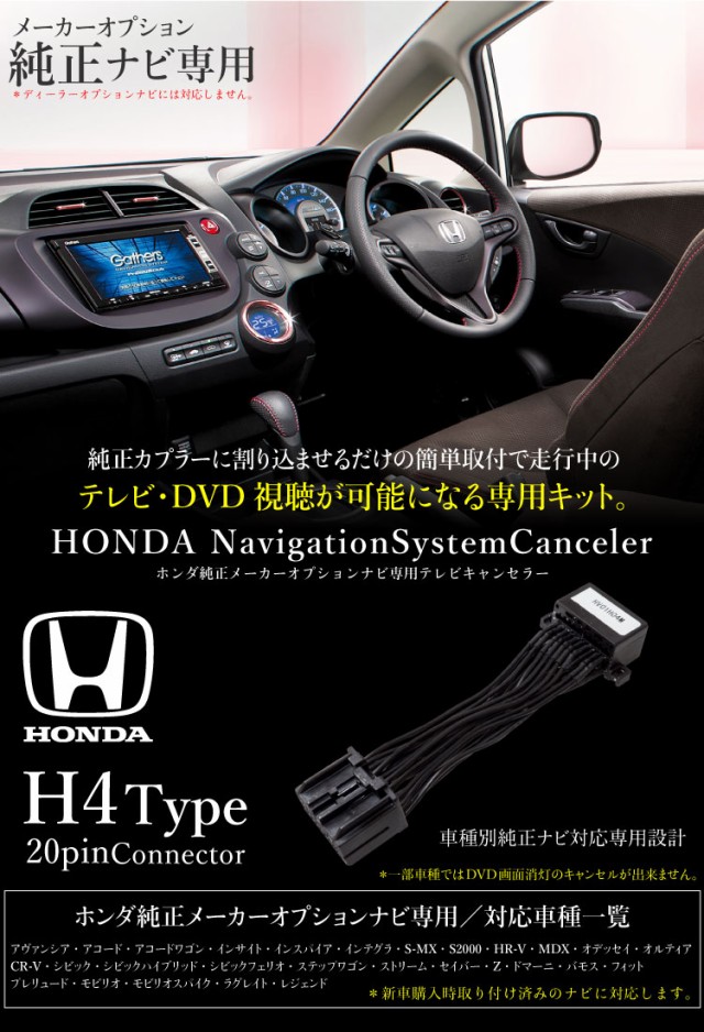 送料無料 ホンダ バモス Hm1 Hm2 テレビキット 純正ナビ Fopナビ対応 走行中テレビ Dvd Tvキット Tvハーネス oの通販はau Pay マーケット クロスリンク