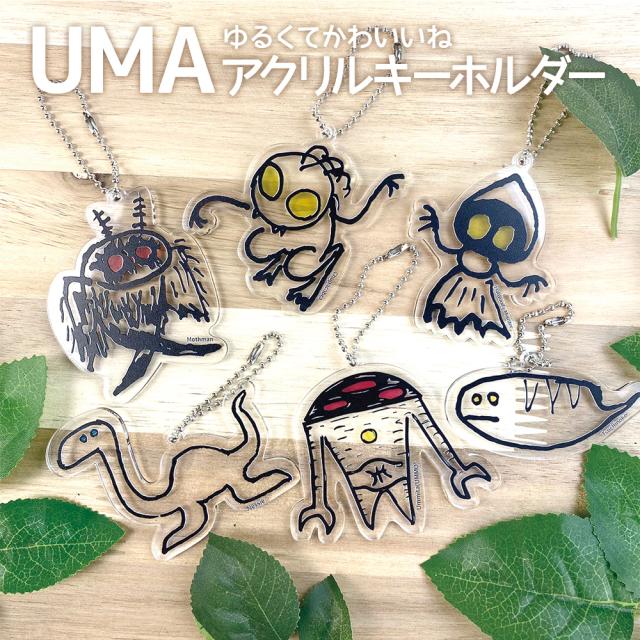 UMA 未確認生物 キーホルダー デザイン ユーマ フラットウッズ