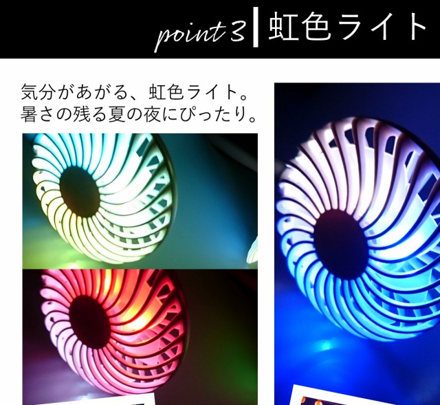 point3虹色ライト