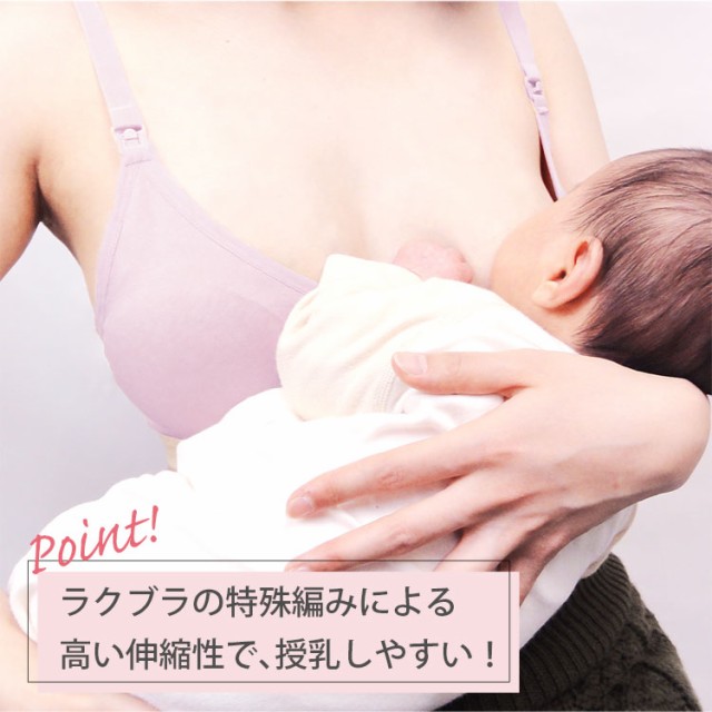 高い伸縮性で授乳しやすい