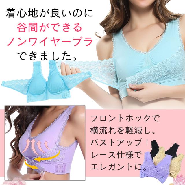 谷間ができるノンワイヤーブラ