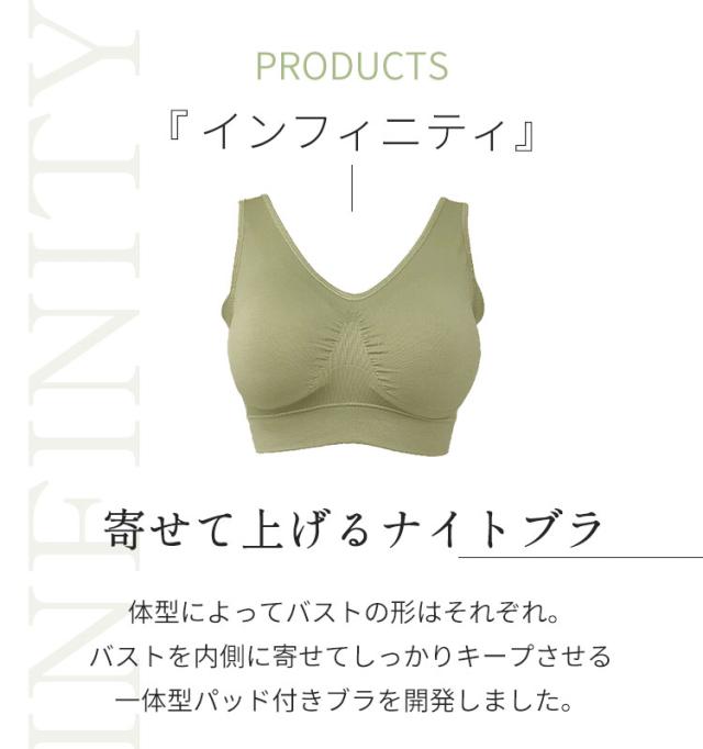 PRODUCTS『インフィニティ』