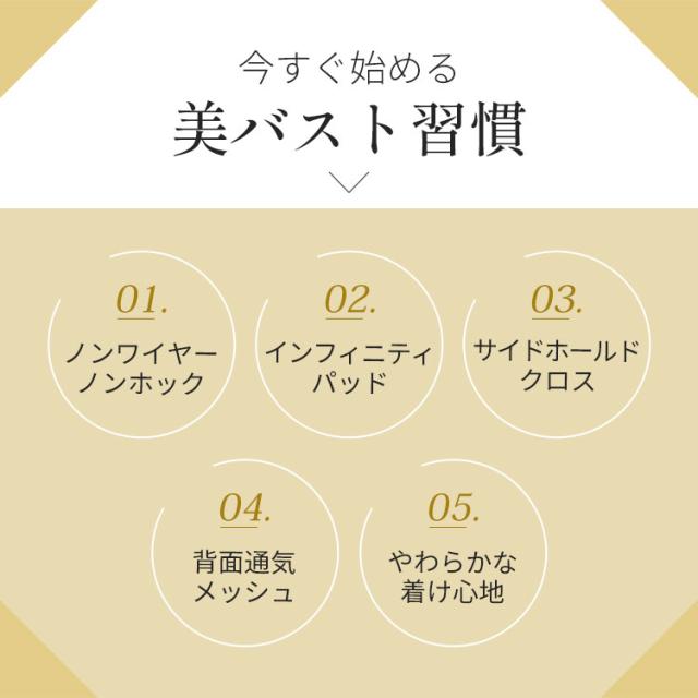 今すぐ始める美バスト習慣