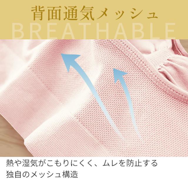 背面通気メッシュ