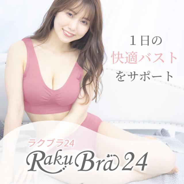 2枚組 ナイトブラ 育乳ブラノンワイヤー バストアップ ラクブラ インナー 大きいサイズ