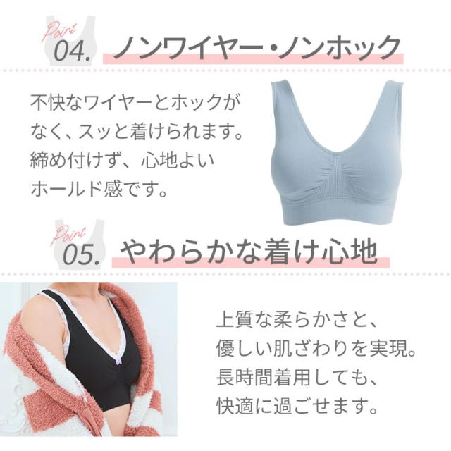 4、ノンワイヤー&ノンホック 5、やわらかな着け心地