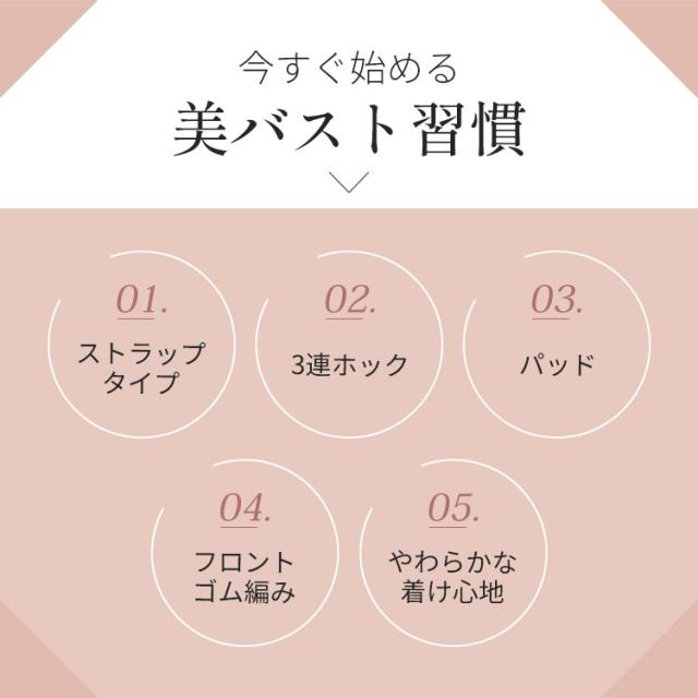 今すぐ始める美バスト習慣