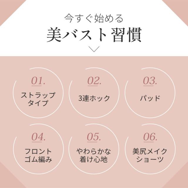 今すぐ始める美バスト習慣