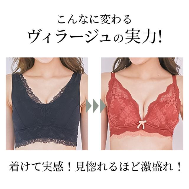 こんなに変わる ヴィラージュの実力
