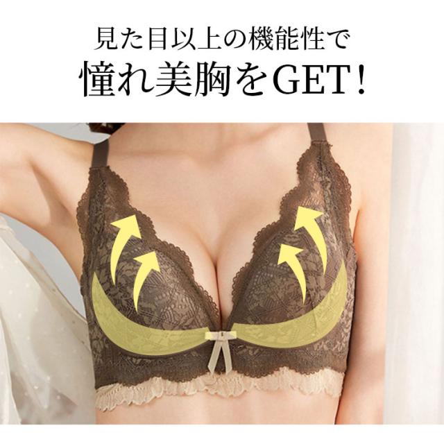 見た目以上の機能性で憧れ美胸をGET