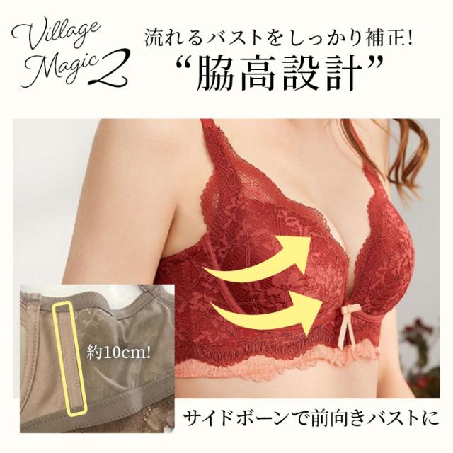 流れるバストをしっかり補正 脇高設計
