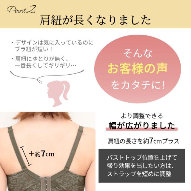 肩紐が長くなりました