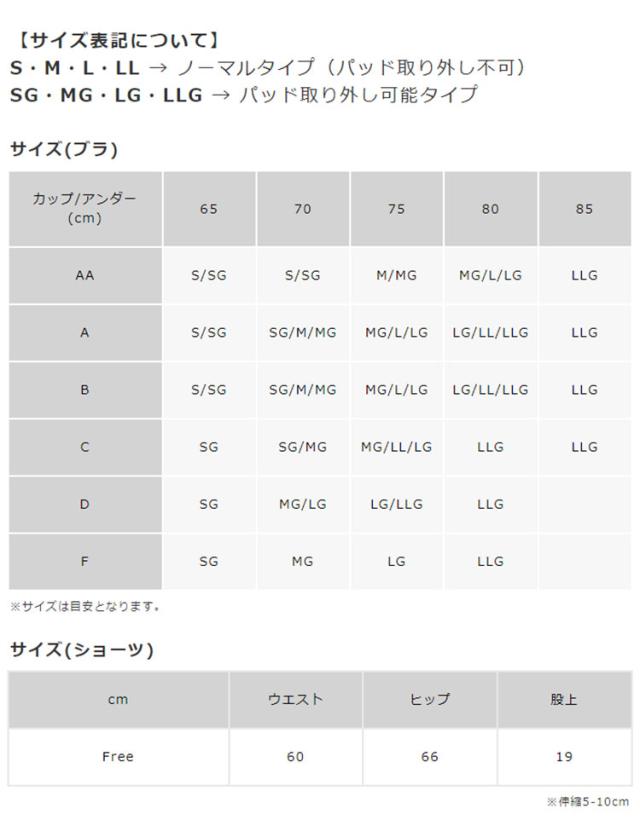 サイズ表