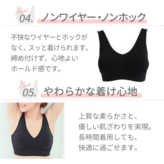 ノンワイヤー・ノンホック やわらかな着け心地