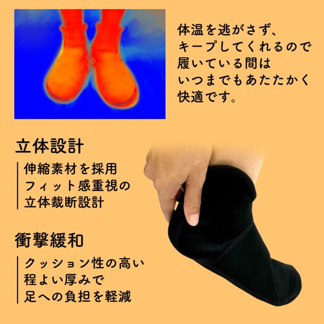 温泉ソックス説明(立体設計・衝撃緩和)