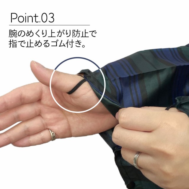 Point.03腕のめくり上がり防止で指で止めるゴム付き。