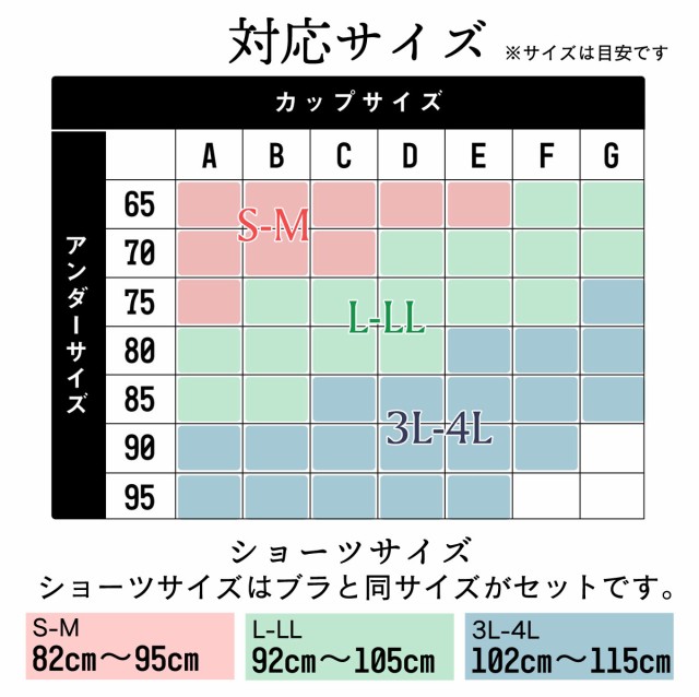 サイズ表