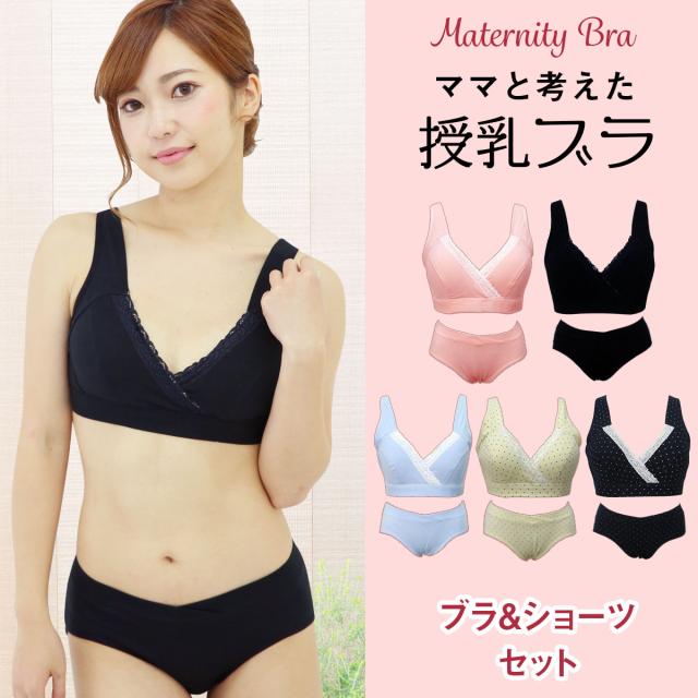 レース授乳ブラ＆ショーツセット