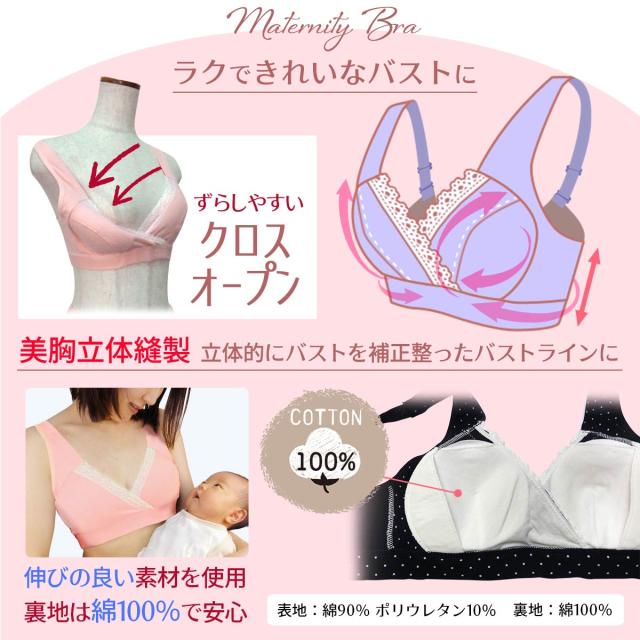 ブラジャーはラクできれいなバストに／ずらしやすいクロスオープン