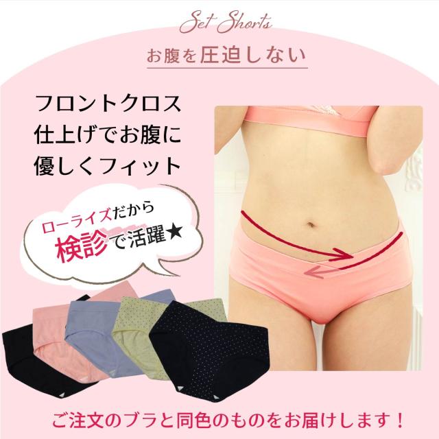 ショーツはお腹を圧迫しない、フロントクロス仕上げで優しくフィット