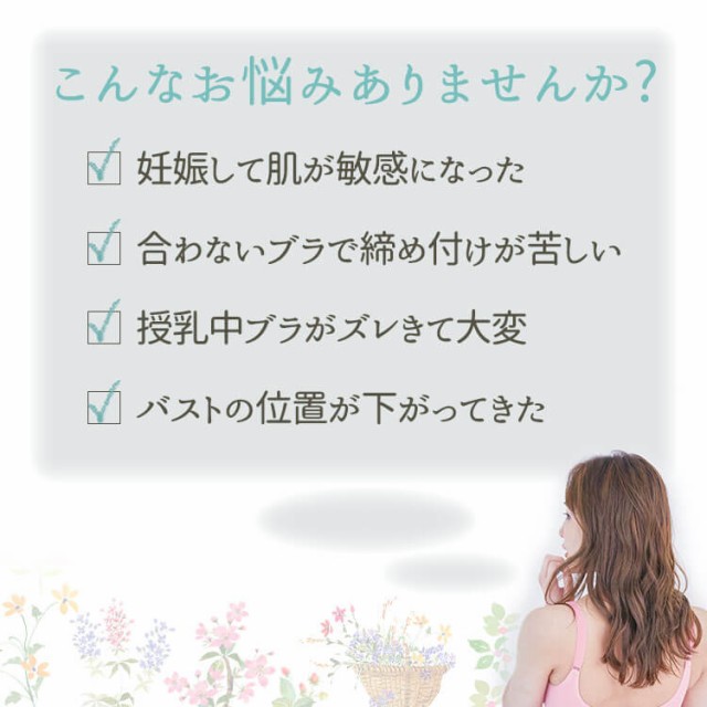 妊娠して肌が敏感に ブラで締め付け苦しいなどの悩み