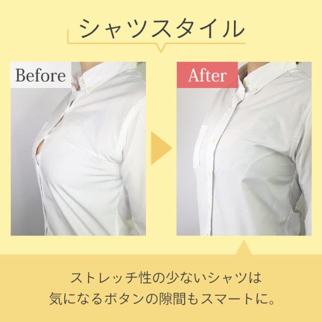シャツスタイルBefore After