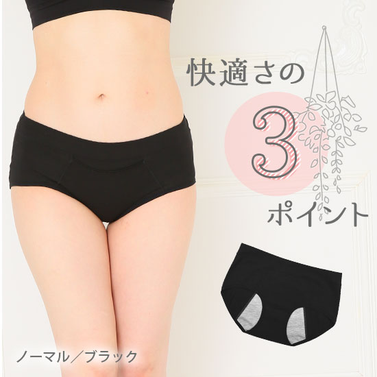 快適３つのポイント