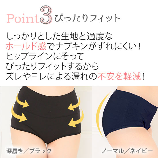 3、ぴったりフィット