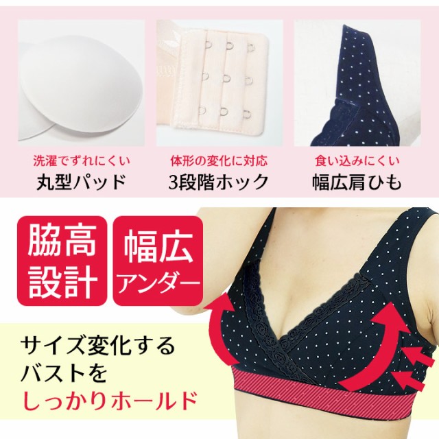 脇高設計・幅広アンダー/サイズ変化するバストをしっかりホールド