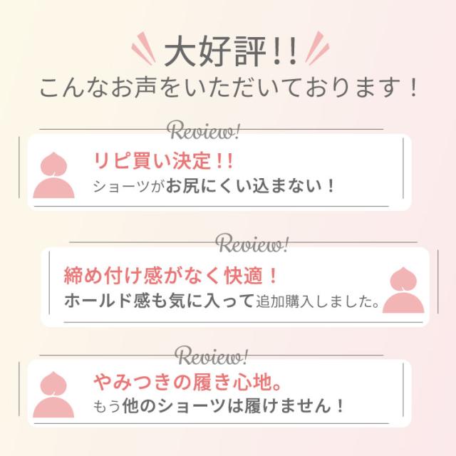 大好評レビュー