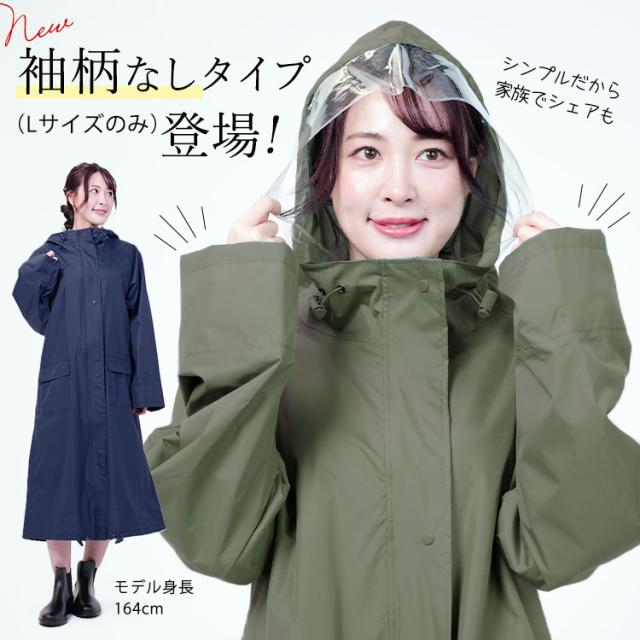 袖柄なしタイプ(Lサイズのみ)登場!