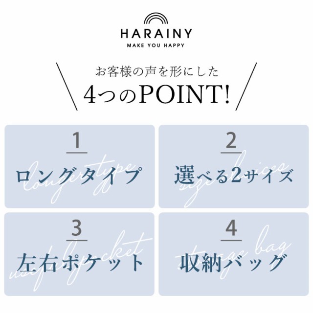 お客様の声を形にした4つのPOINT